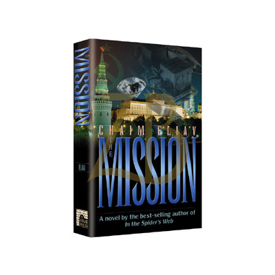 The Mission - novel - Chaim Eliav