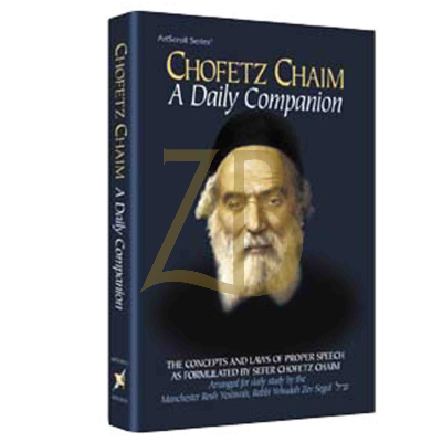 Chofetz Chaim: A Daily Companion (pk)