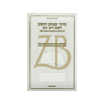 Interlinear Siddur - Shabbos Yom Tov - Ashkenaz - White