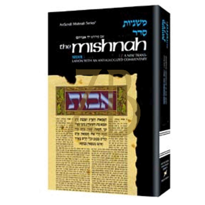 Mishnah Zeraim 4a Terumos