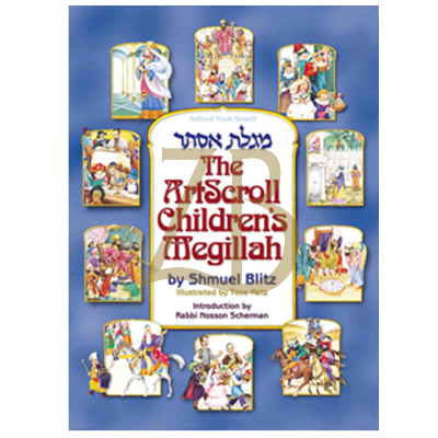 Artscroll Children's Megillah S/C