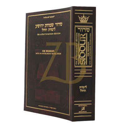 Interlinear Siddur - Weekday - Sefard - Pkt s/c