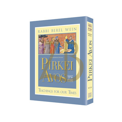 Pirkei Avos - Teachings For Our Times - Wein