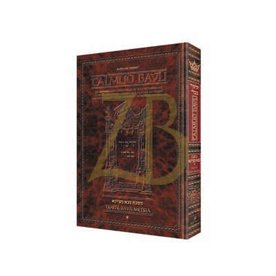 Artscroll גמרא - French - בבא מציעא א