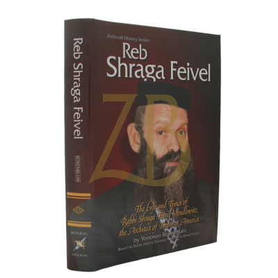 Reb Shraga Feivel (Mendlowitz) - Yonoson Rosenblum
