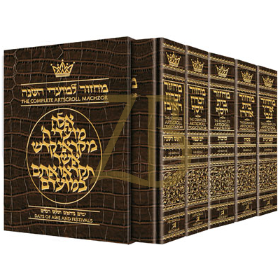 Machzor: 5 Volume Set - Ashkenaz - Alligator