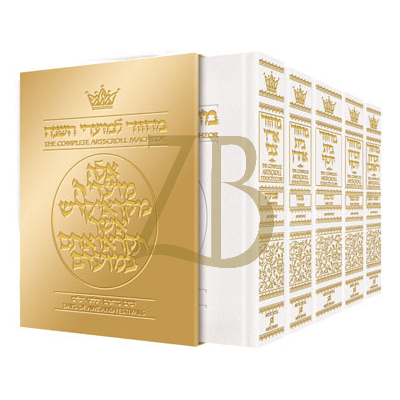 Machzor: 5 Volume Set - Ashkenaz - White Leather