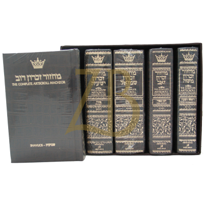 Machzor: 5 Volume Set - Sefard - Alligator Le