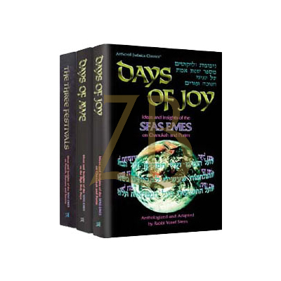 Sfas Emes 3 - Volume Set