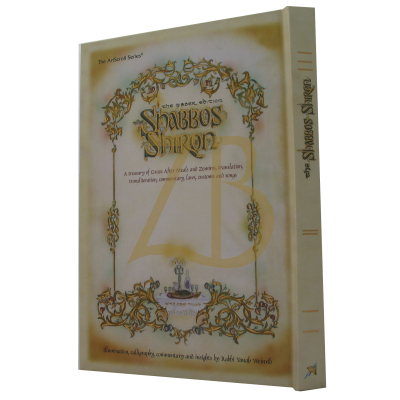 Shabbos Shiron