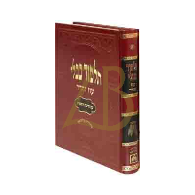 גמרא מועד קטן - חגיגה - עוז והדר - מורחבת