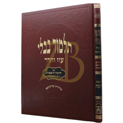 גמרא תענית - עוז והדר - מורחבת