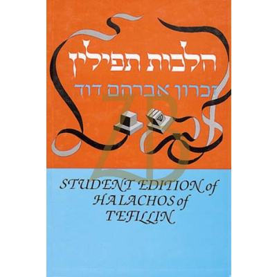 HALACHOS OF TEFILLIN/STUDENTS ED. - Eider (pb)