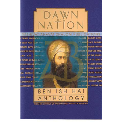 Dawn Of A Nation - Ben Ish Hai