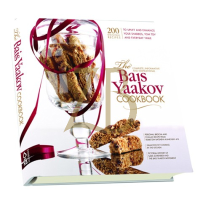 Bais Yaakov Cookbook 1