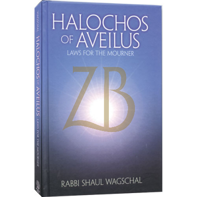 HALACHOS OF AVEILUS (Hardcover)