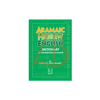 Aramaic Hebrew English Dictionary