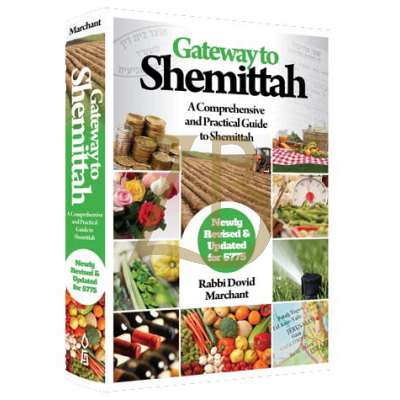 Gateway To Shemittah