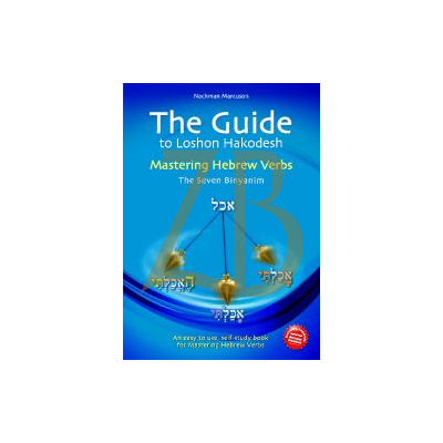 Guide To learning Hebrew - Mastering Hebrew Verbs