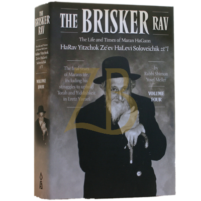 The Brisker Rav Vol 4