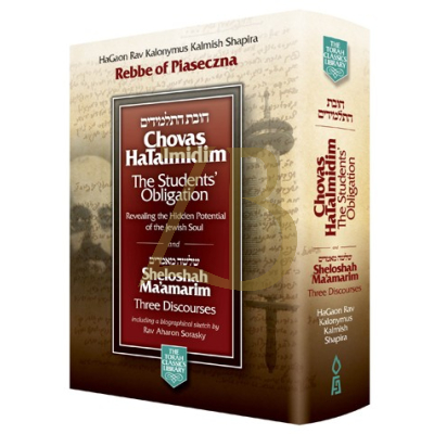 Chovas HaTalmidim 1 vol. Pk.