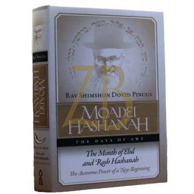 Moadei Hashanah - Days of Awe - Nefesh Shimshon