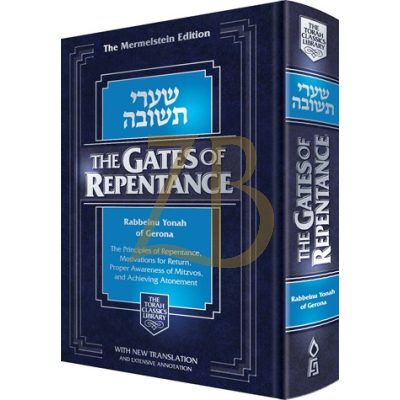Gates of Repentance - שערי תשובה New Ed.