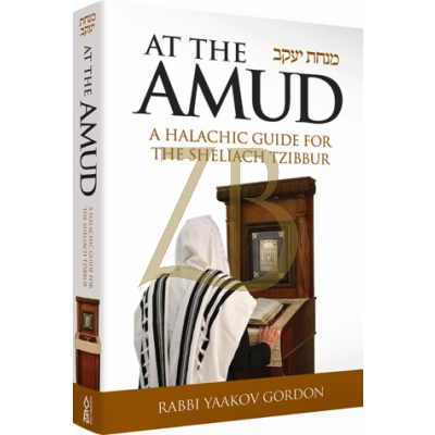 At The Amud - Sheliach Tzibbur - Gordon