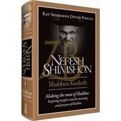 Nefesh Shimshon - Shabbos Kodesh