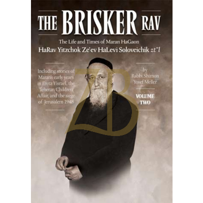 The Brisker Rav Vol 2