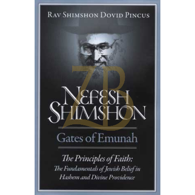 Nefesh Shimshon - Gates of Emunah - The Principles