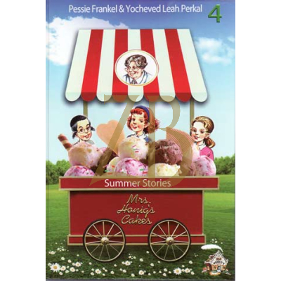 Mrs. Honig's Cakes #4 - Summer Stories