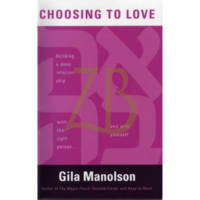 Choosing To Love P/B