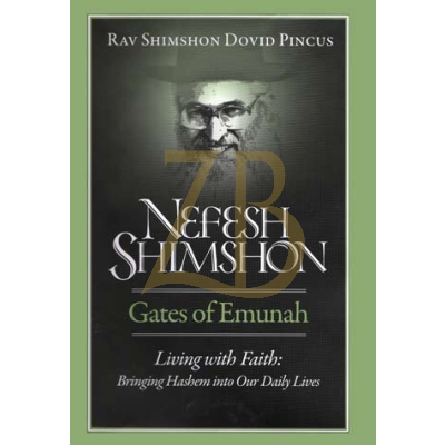 Nefesh Shimshon - Gates of Emunah - Living with Faith