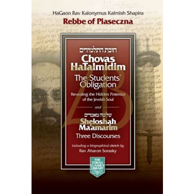 Chovas HaTalmidim