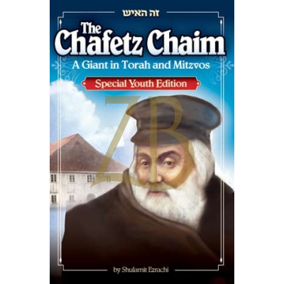 Chafetz Chaim: Giant in Torah