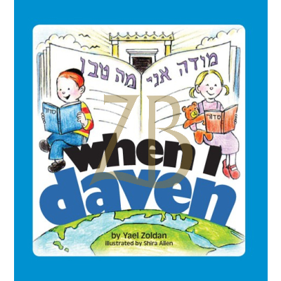 When I Daven