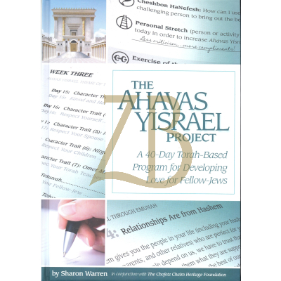 The Ahavas Yisroel Project - 40 Day Program s/c