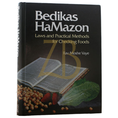 Bedikas Hamazon - Rav Moshe Vaye