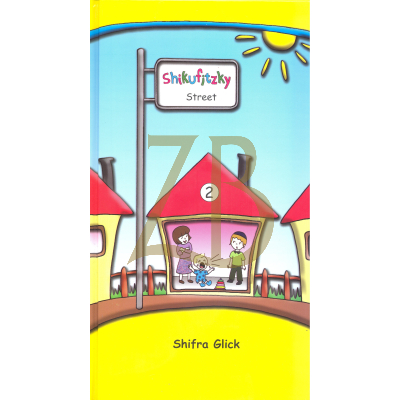 Shikufitzky Street #2