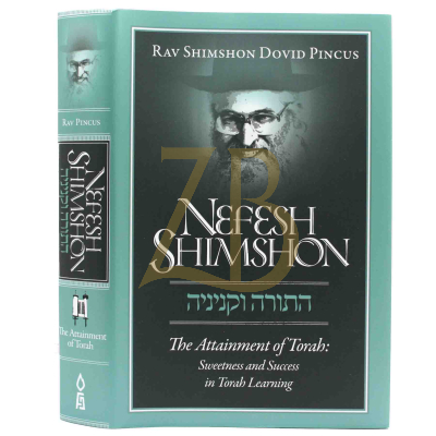 Nefesh Shimshon - The Attainment Of Torah