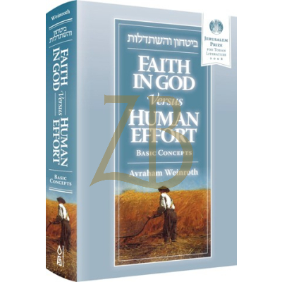 Faith in God/Human Effort
