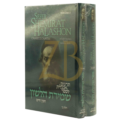 Shemiras Halashon - 2 vol.