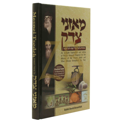 מאזני צדק - Moznei Tzedek - R' Dovid Braunfeld