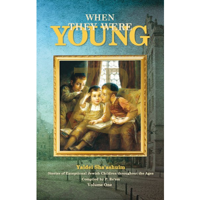 When They Were Young - Yaldei Sha'ashuim Vol. 1 - IBS
