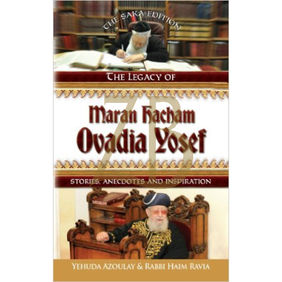 Maran Hacham Ovadia Yosef - Azoulay