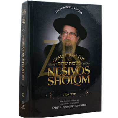 Gems from the Nesivos Sholom - Pirkei Avos