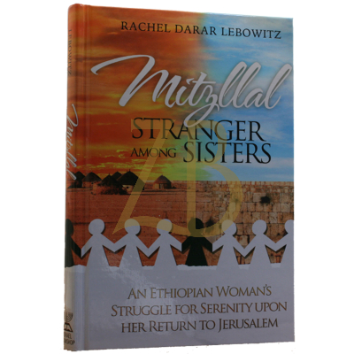 Mitzllal - Stranger Among Sisters - Lebowitz