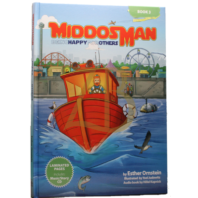 Middos Man 3 Being Happy for Others & CD