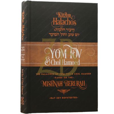 Ziv Hamoadim - Kitzur Halachos - Yom Tov & Chol Hamoed